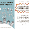 Bumazhnyj-novyj-god-109