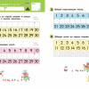 kumon-slozhenie_12-13