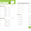 kumon-slozhenie_30-31