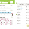 kumon-vychitanie_uroven_14-15