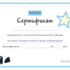 Pazly-applikacii-6