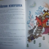 ladushki-izbushka
