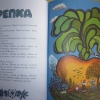 ladushki-repka