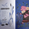 ladushki-svinushka