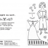 Literaturnye-dudly-80-81