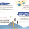 Sam-sebe-uchenij-18-19