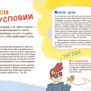 Sam-sebe-uchenij-30-31