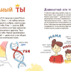 Sam-sebe-uchenij-48-49