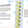 Sam-sebe-uchenij-68-69