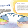 Sam-sebe-uchenij-80-81