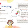 Sam-sebe-uchenij-84-85
