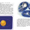 Uvlekatelnaya-astronomiya-12-13