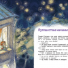 Uvlekatelnaya-astronomiya-8-9