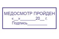 Справка в спортивную секцию