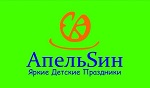 Апельсин