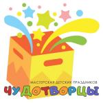 Чудотворцы