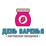 День варенья