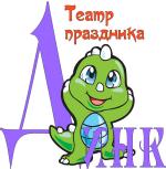 ДИНК, праздники