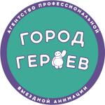 Город героев