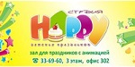 Happy, студия детских праздников