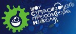 Шоу сумасшедшего профессора Николя
