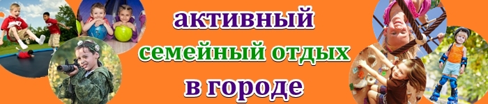 Активный семейный отдых в Ярославле