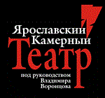 Ярославский Камерный театр