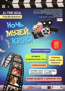 Ночь музеев в Музее истории города Ярославля