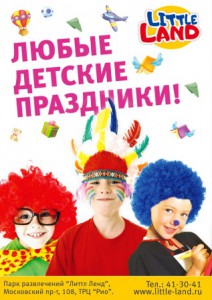 Детские праздники