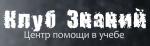 Клуб знаний