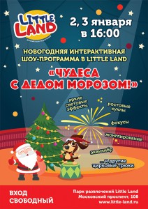 Чудеса с Дедом Морозом!
