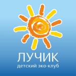 Лучик, эко-клуб