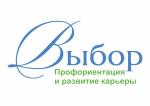 Выбор, студия профориентации 