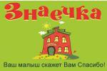 Знаечка