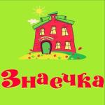 Знаечка