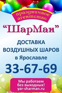 ШарМан