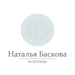 Наталья Баскова