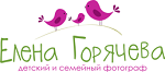 Горячева Елена