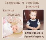 Мальцева Евгения