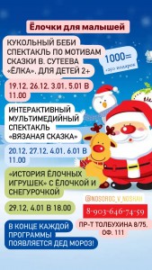 Ёлочки для малышей