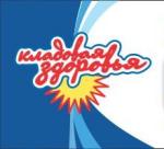 Кладовая здоровья
