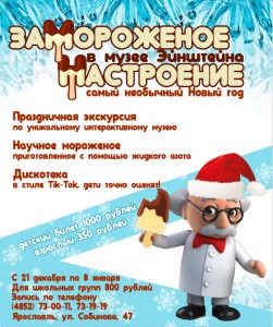 Замороженное настроение