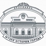 Музей истории города Ярославля