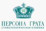 Персона Грата