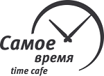 Самое время