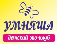 Умняша, детский эко-клуб