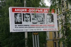 Акция Добрые дела