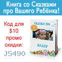 skazkipro