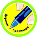 Stabilo