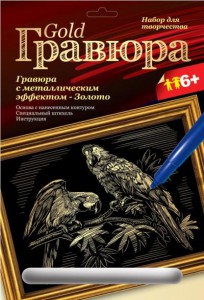 Гравюра с эффектом золота "Попугаи"